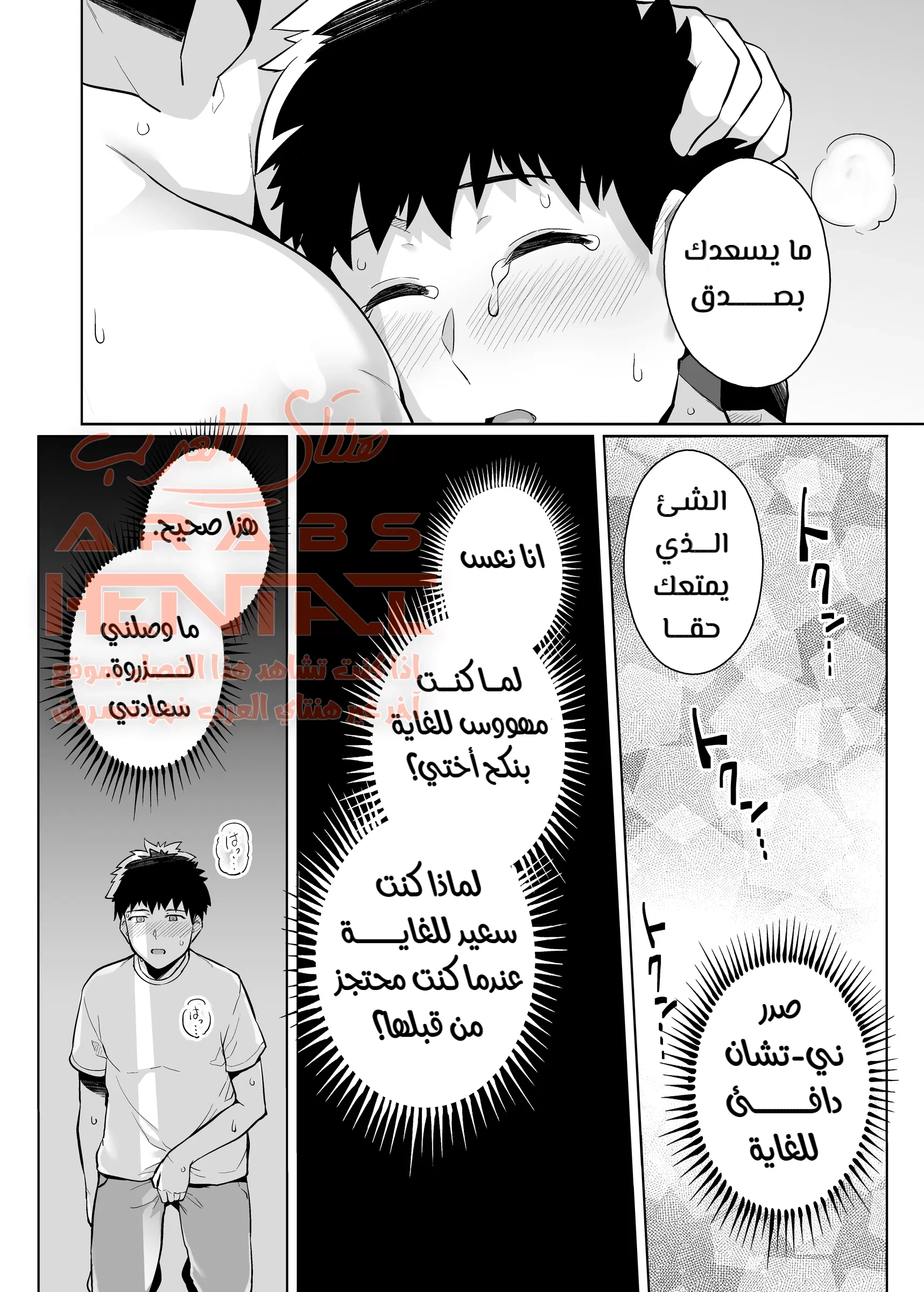اختي تغيظني وتقوم بالنوم مع ابي 3 - 1 - 64fab5fe84278.webp