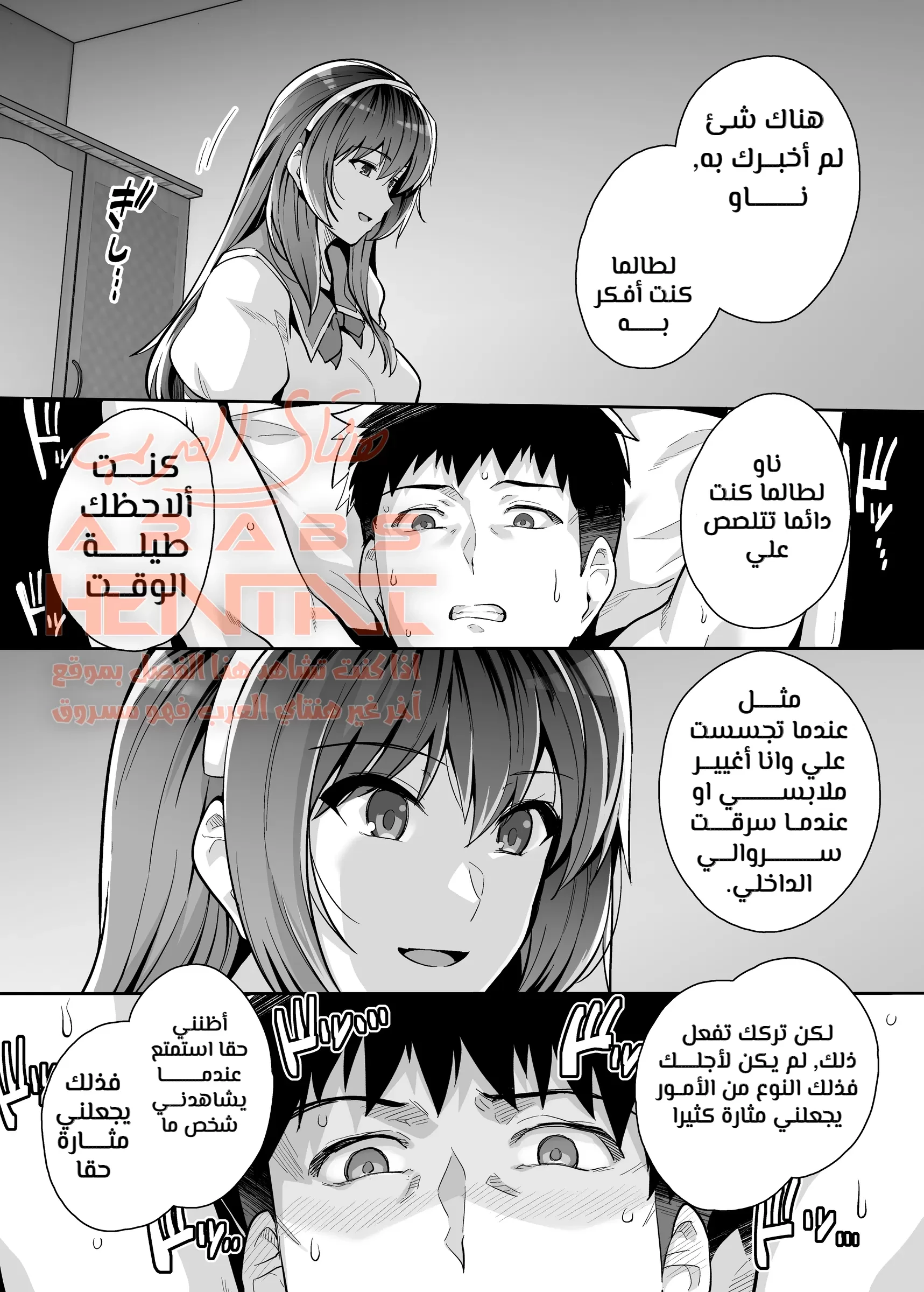 اختي تغيظني وتقوم بالنوم مع ابي 3 - 2 - 64fab601a9633.webp