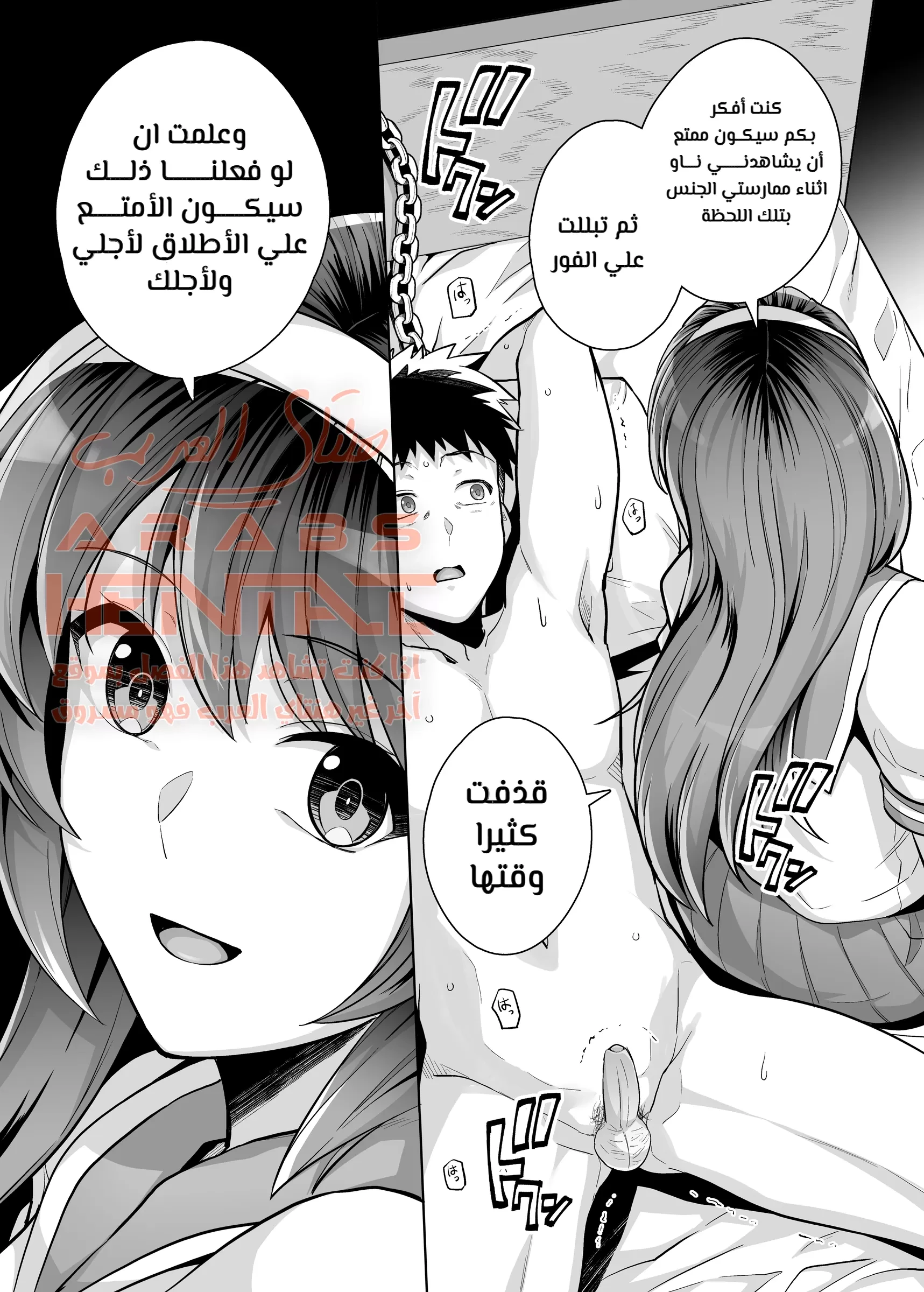 اختي تغيظني وتقوم بالنوم مع ابي 3 - 2 - 64fab6033ea8b.webp
