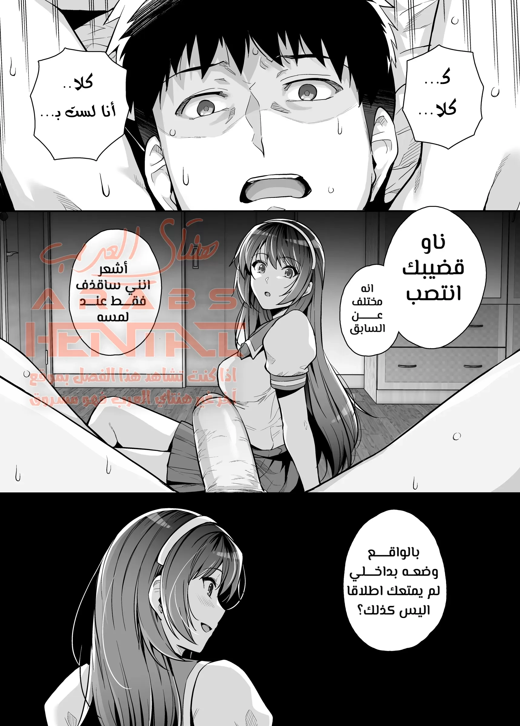 اختي تغيظني وتقوم بالنوم مع ابي 3 - 2 - 64fab603b430f.webp