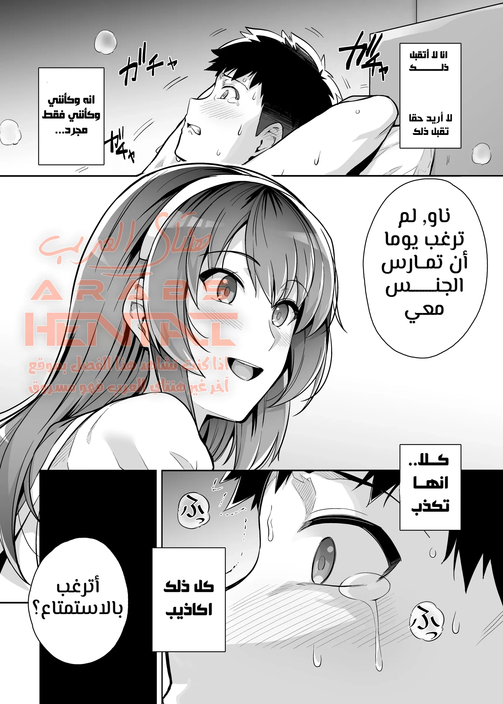 اختي تغيظني وتقوم بالنوم مع ابي 3 - 2 - 64fab604368a9.webp