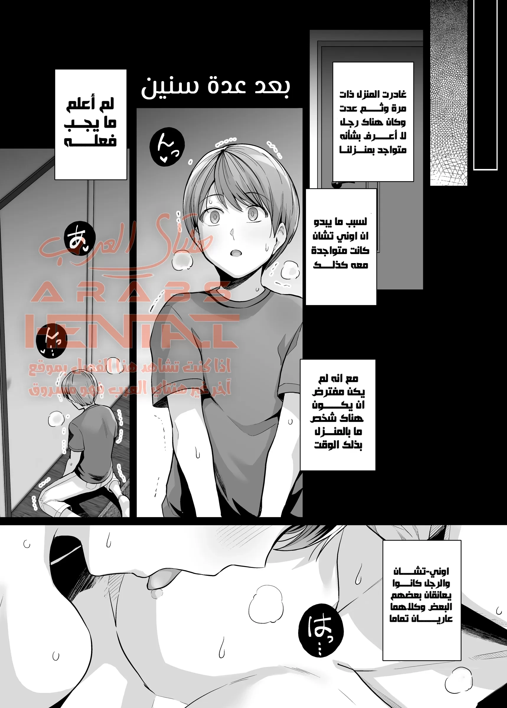 اختي تغيظني وتقوم بالنوم مع ابي 3 - 2 - 64fab6110279f.webp