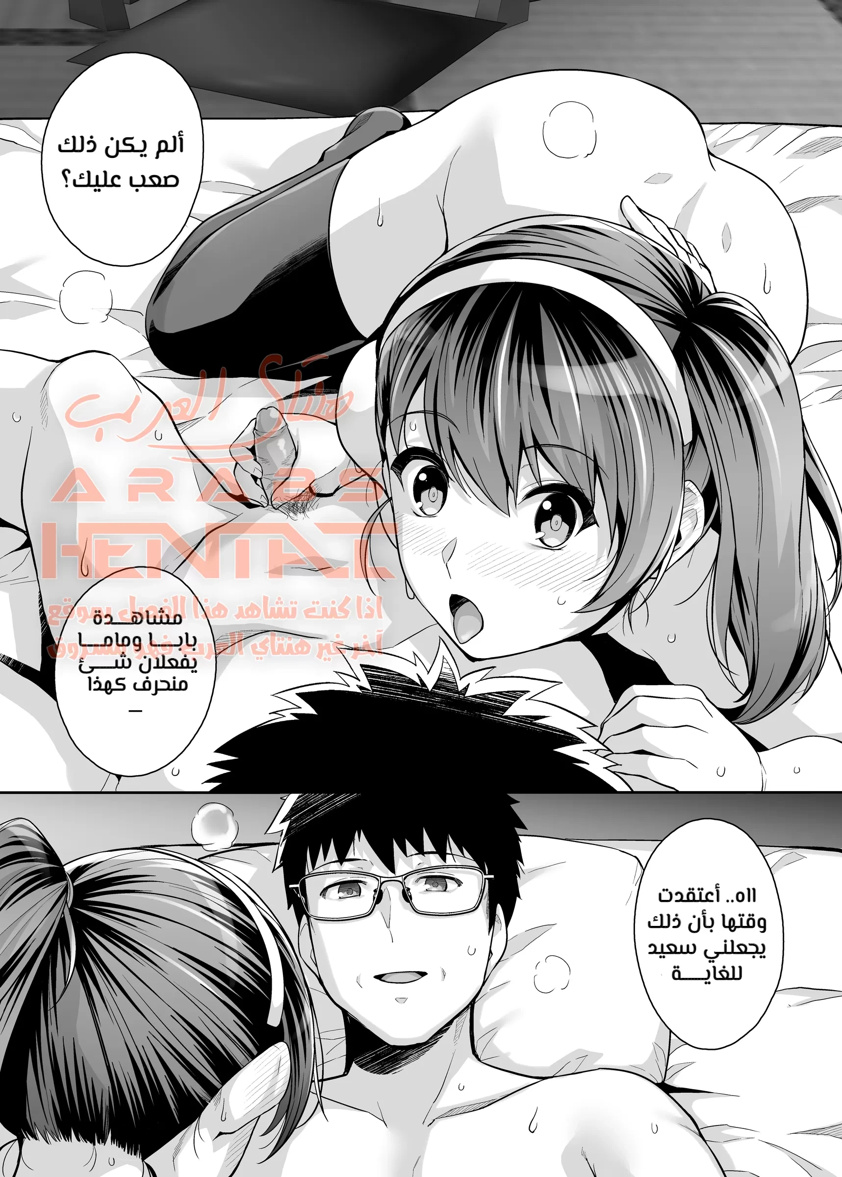اختي تغيظني وتقوم بالنوم مع ابي 3 - 2 - 64fab6117f908.webp