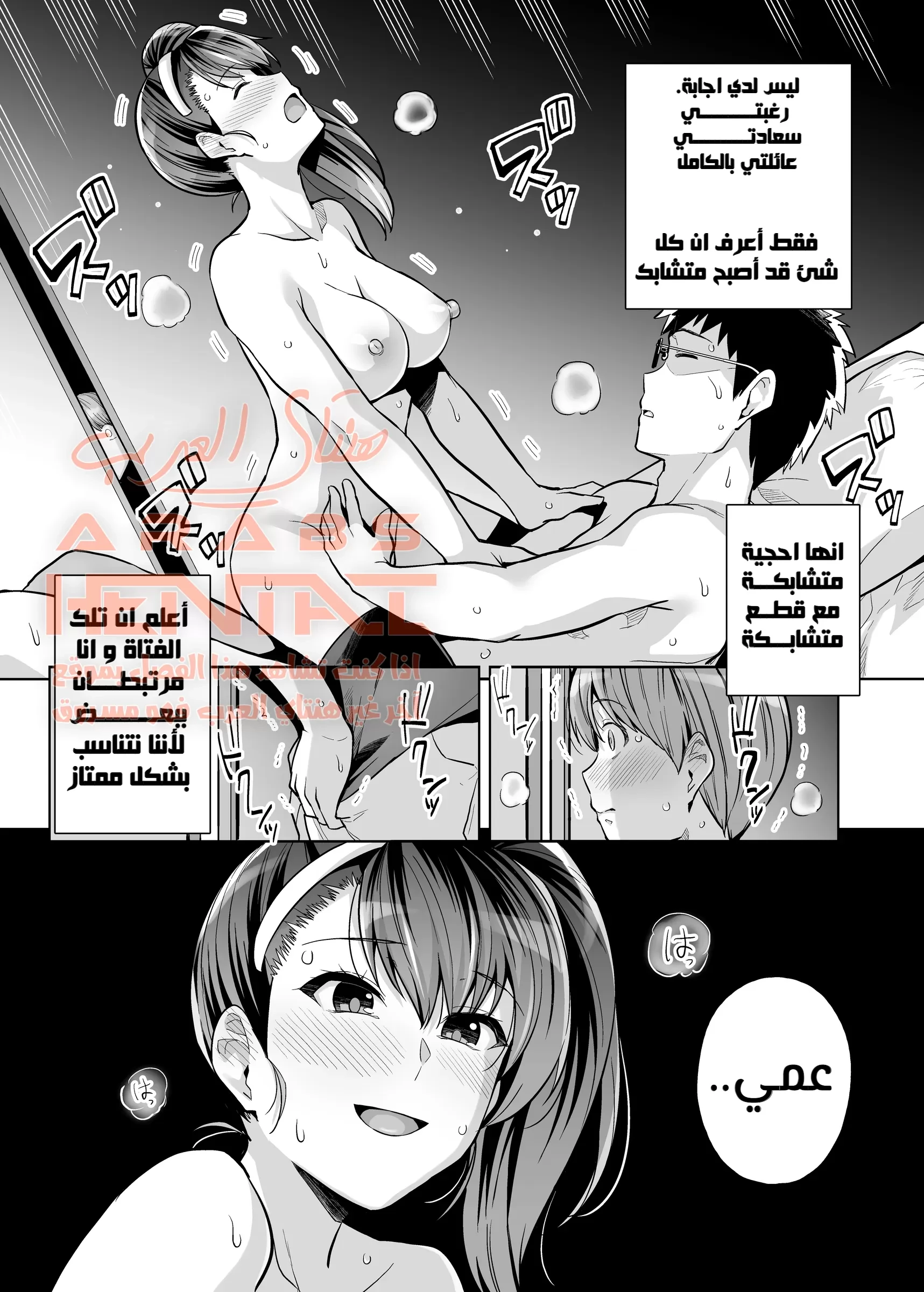 اختي تغيظني وتقوم بالنوم مع ابي 3 - 2 - 64fab61427638.webp