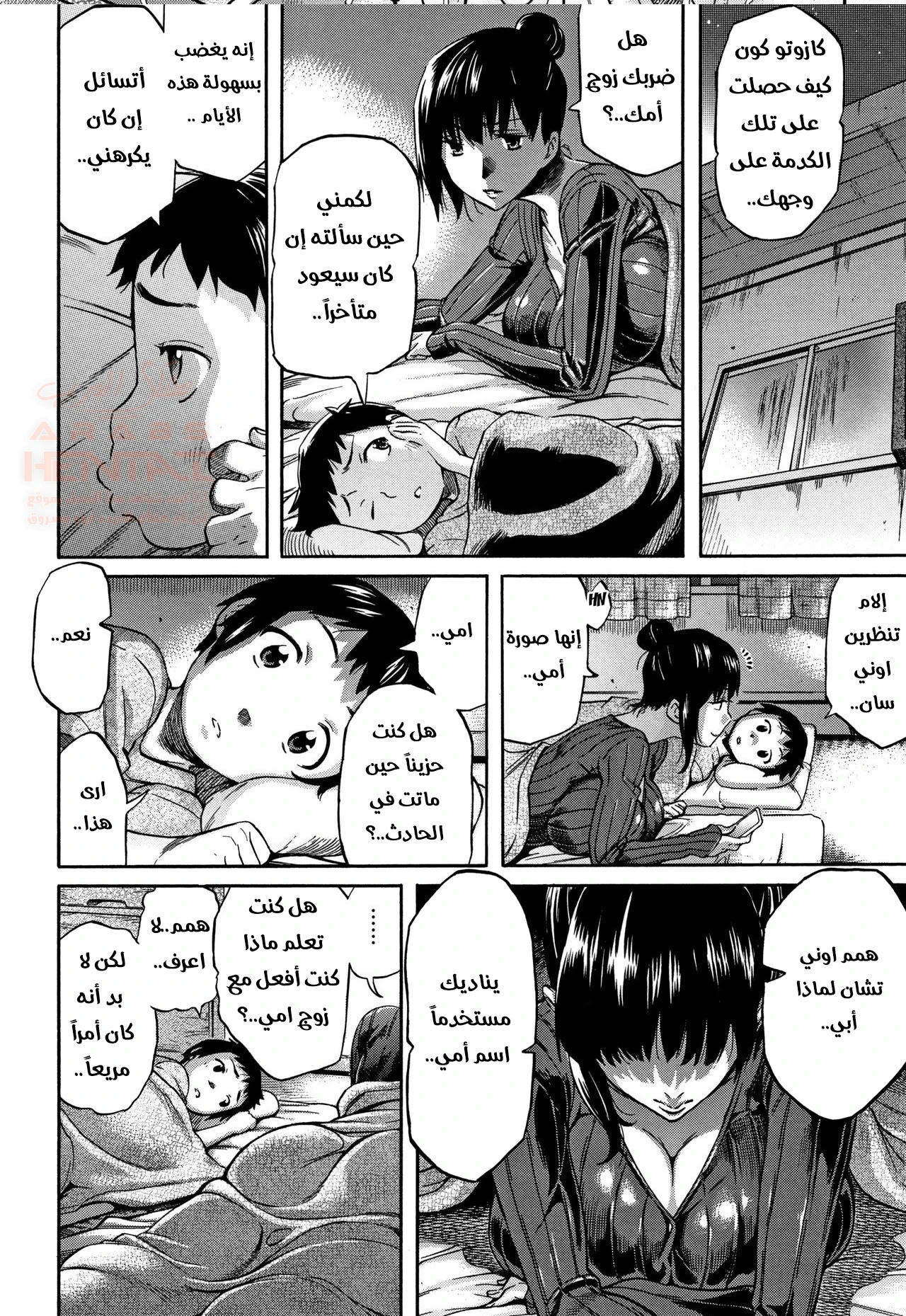 اختي حملت بطفلي - 1 - 657b2450189e4.webp