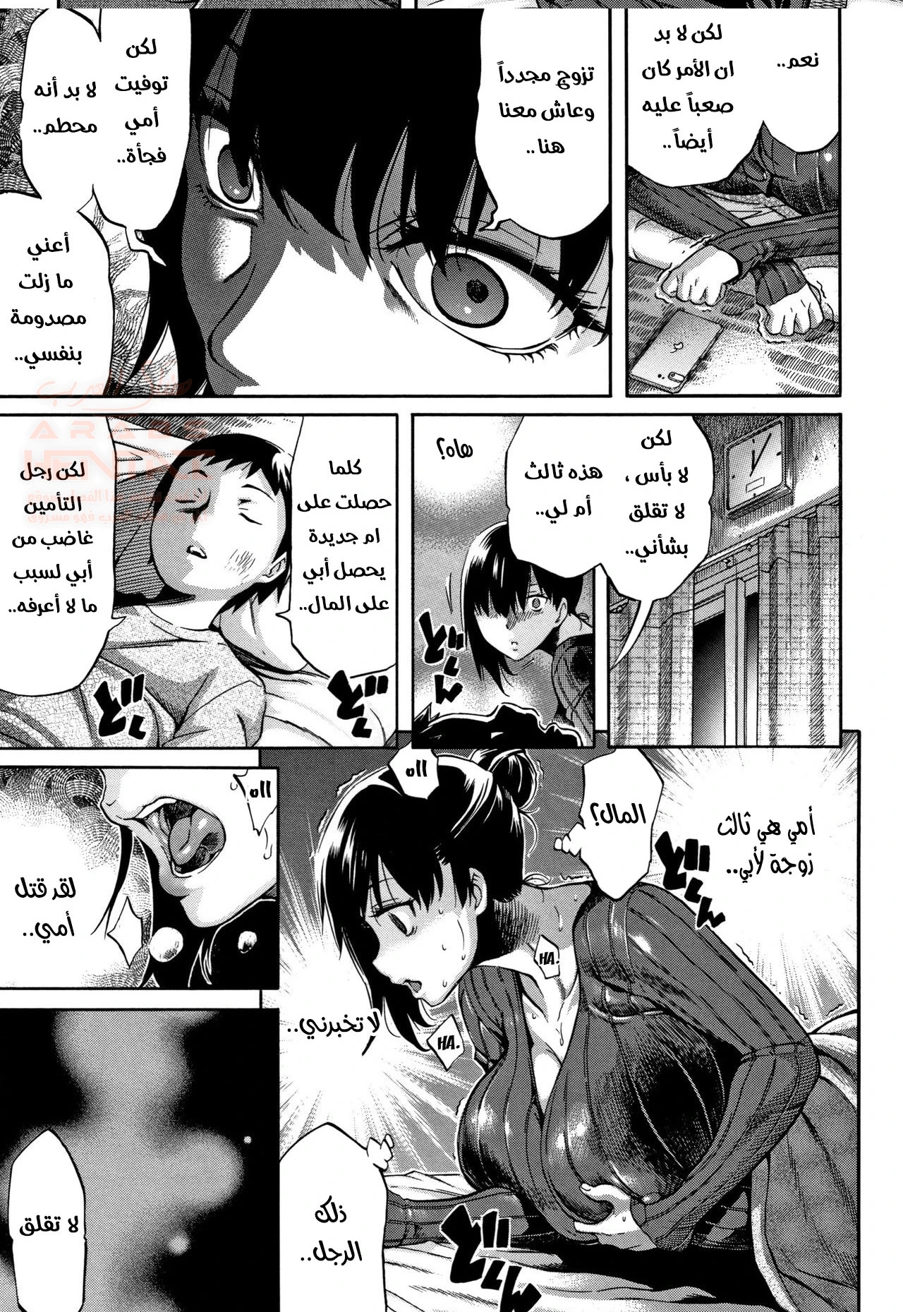 اختي حملت بطفلي - 1 - 657b24507652a.webp
