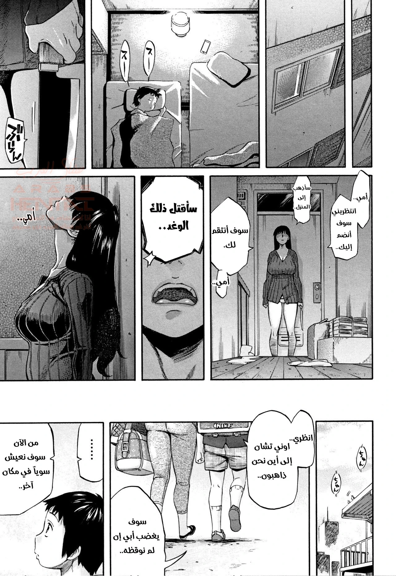 اختي حملت بطفلي - 1 - 657b2456dff26.webp