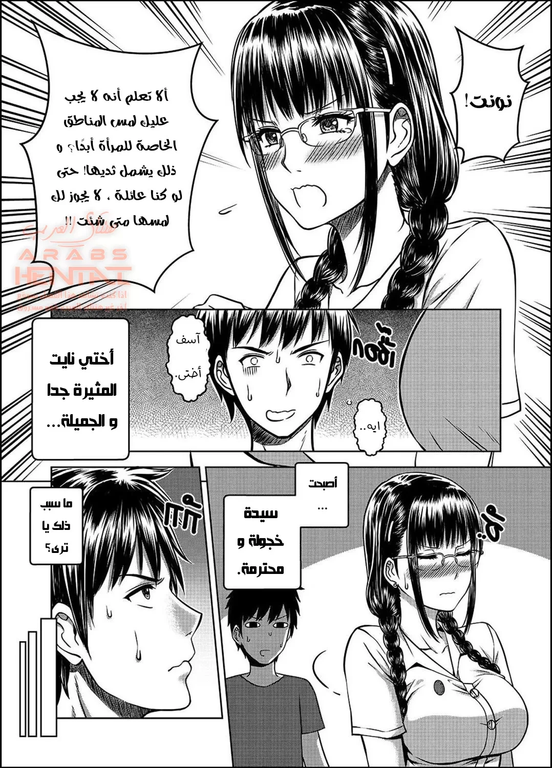 اختي ممحونه - 1 - 64faa94a6f13b.webp