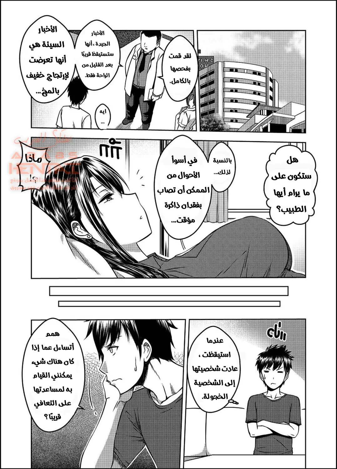 اختي ممحونه - 1 - 64faa94f4193c.webp