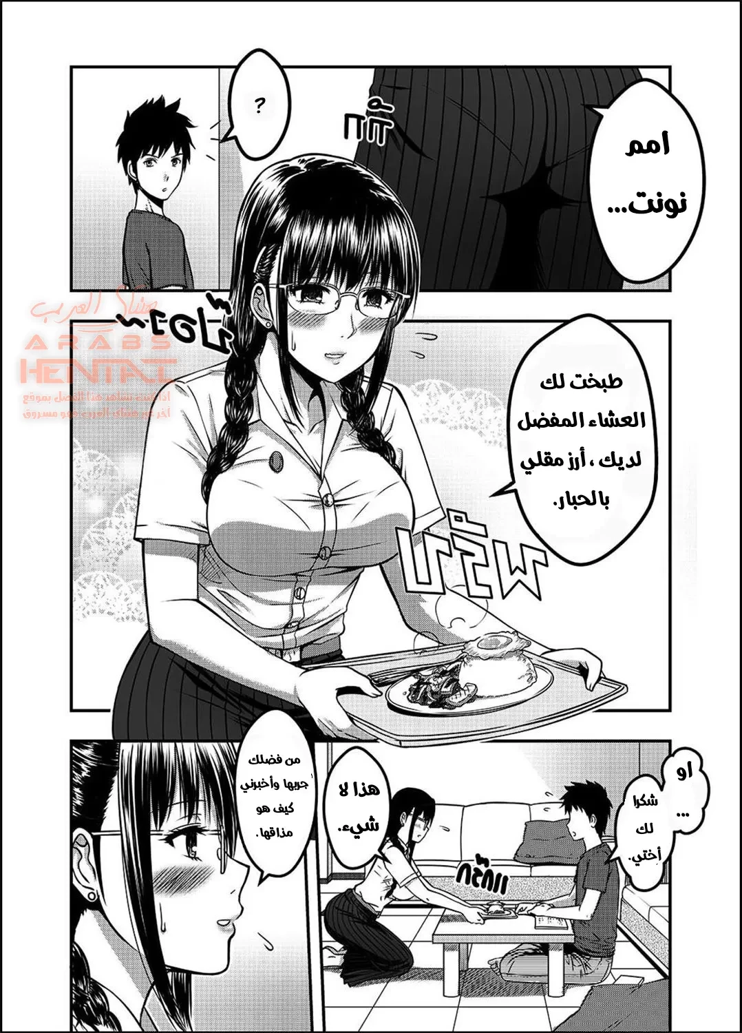 اختي ممحونه - 1 - 64faa94f8fbf4.webp