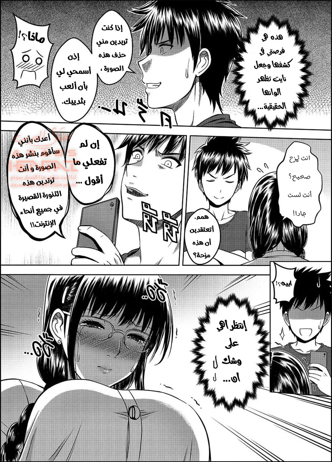 اختي ممحونه - 1 - 64faa952046b8.webp