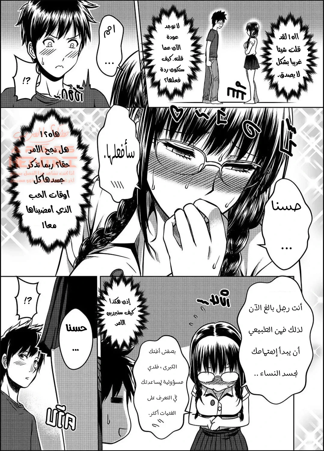 اختي ممحونه - 1 - 64faa952b0a1c.webp