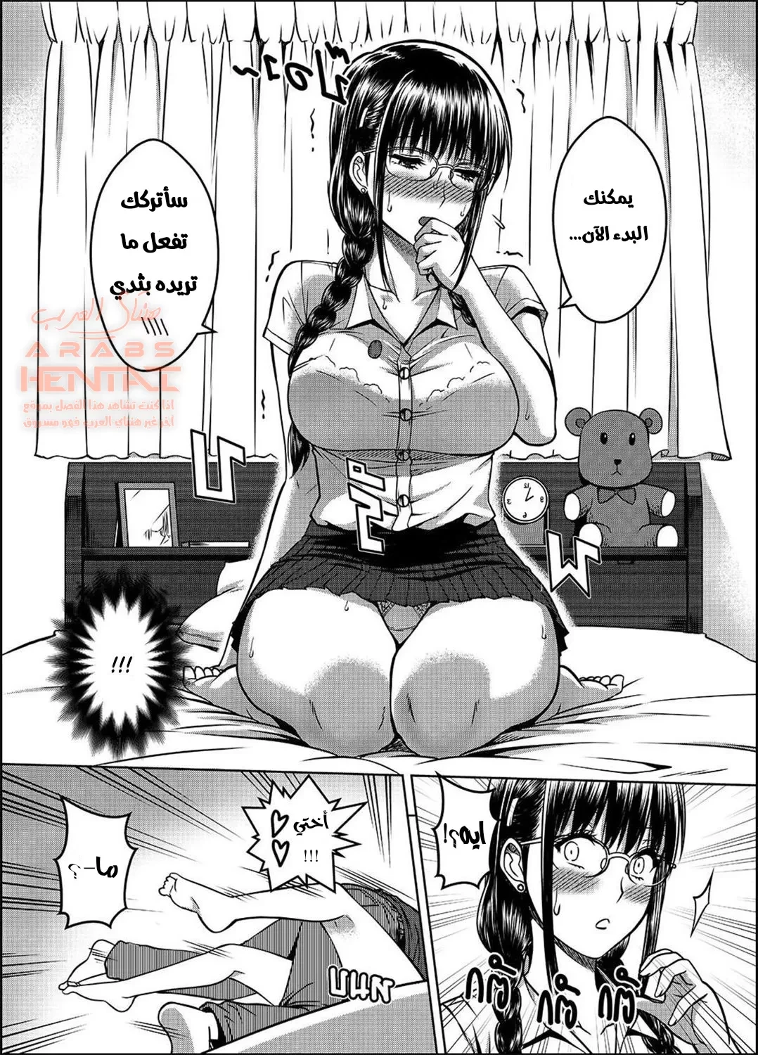 اختي ممحونه - 2 - 64faa9531449b.webp