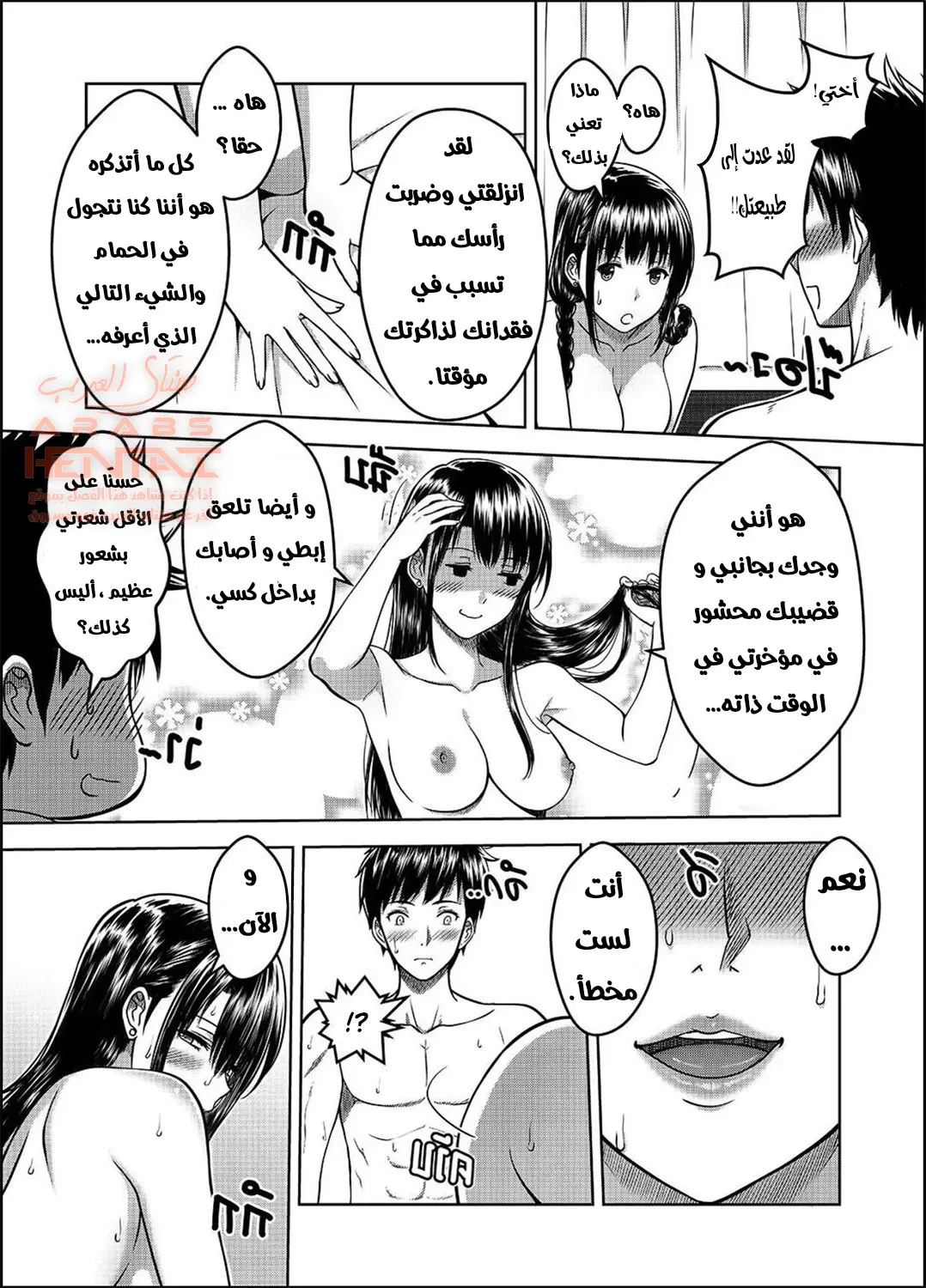 اختي ممحونه - 2 - 64faa95ba7bf7.webp