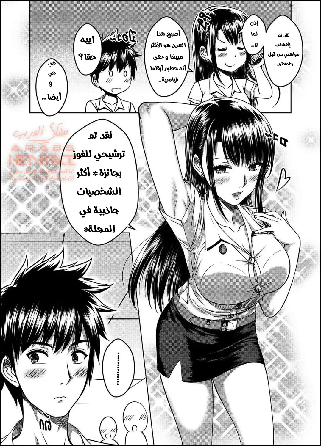 اختي ممحونه - 2 - 64faa95e1b574.webp