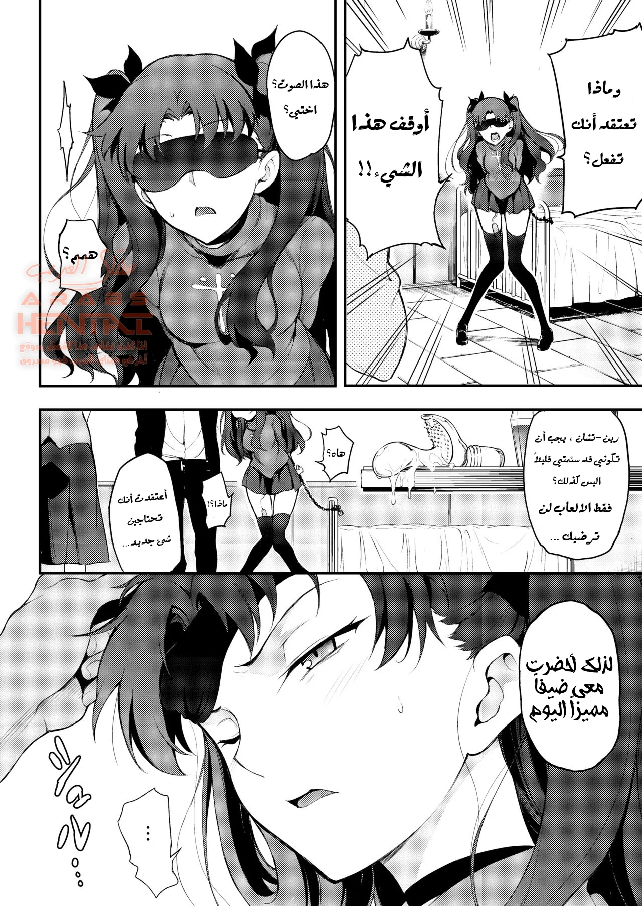 اخضاع اخوات توسكا -حلقة فرعية- - 1 - 64fb306c0e3be.webp