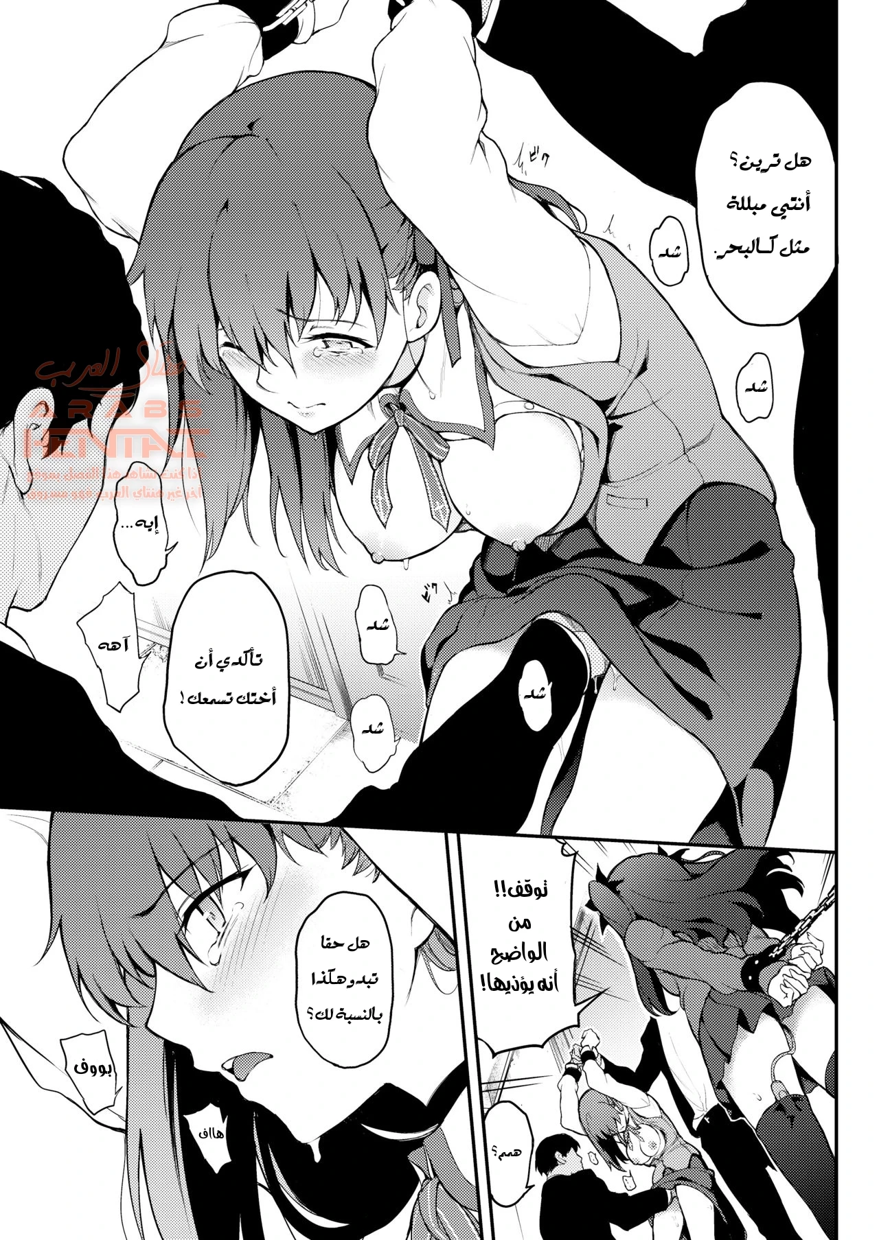 اخضاع اخوات توسكا -حلقة فرعية- - 1 - 64fb306f83cdc.webp