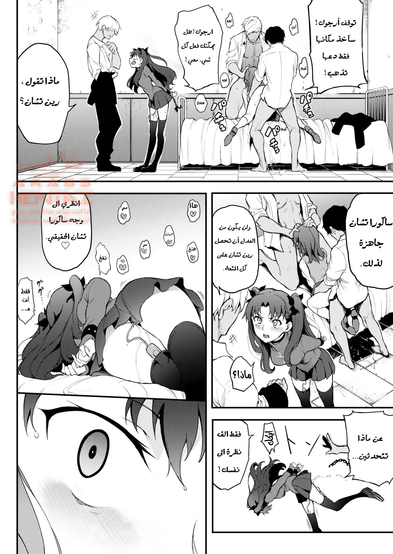 اخضاع اخوات توسكا -حلقة فرعية- - 1 - 64fb3072e8d9d.webp