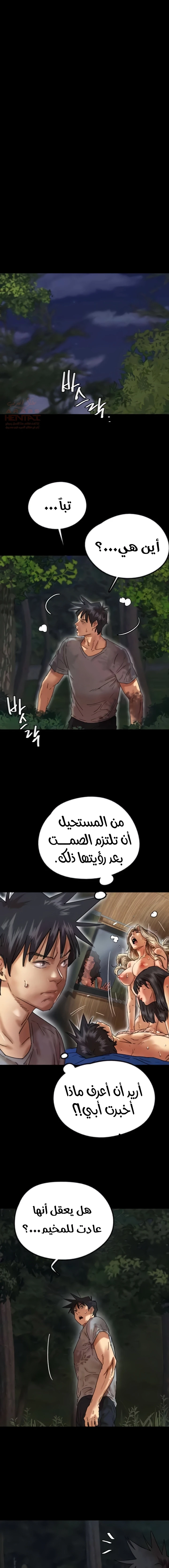 اخوتي بالتبني - 55 - 688e42fc10e02_yeZx.webp