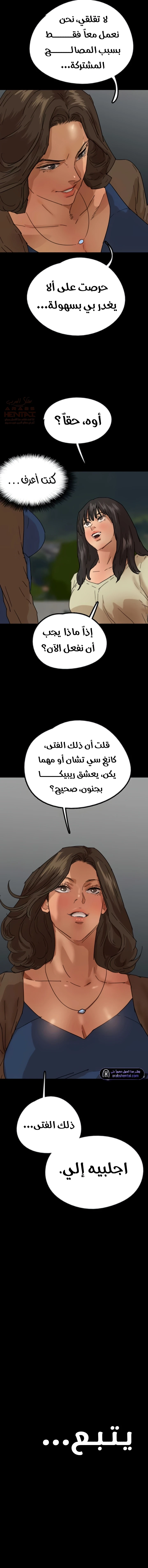 اخوتي بالتبني - 59 - 6897c1a8c07f6_9f4u.webp