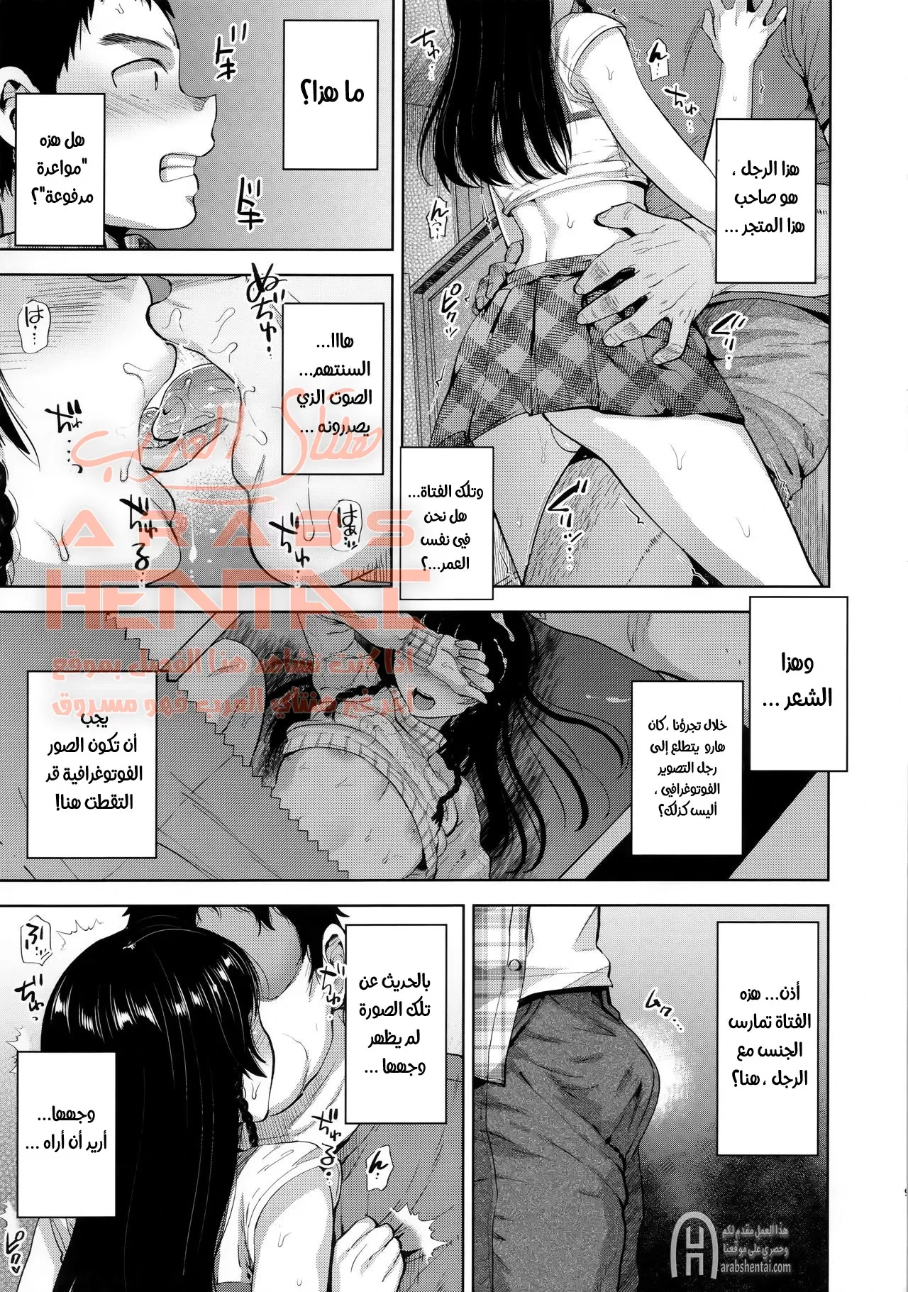 اخي يغتصب امامي - 1 - 64fb108e6cef5.webp
