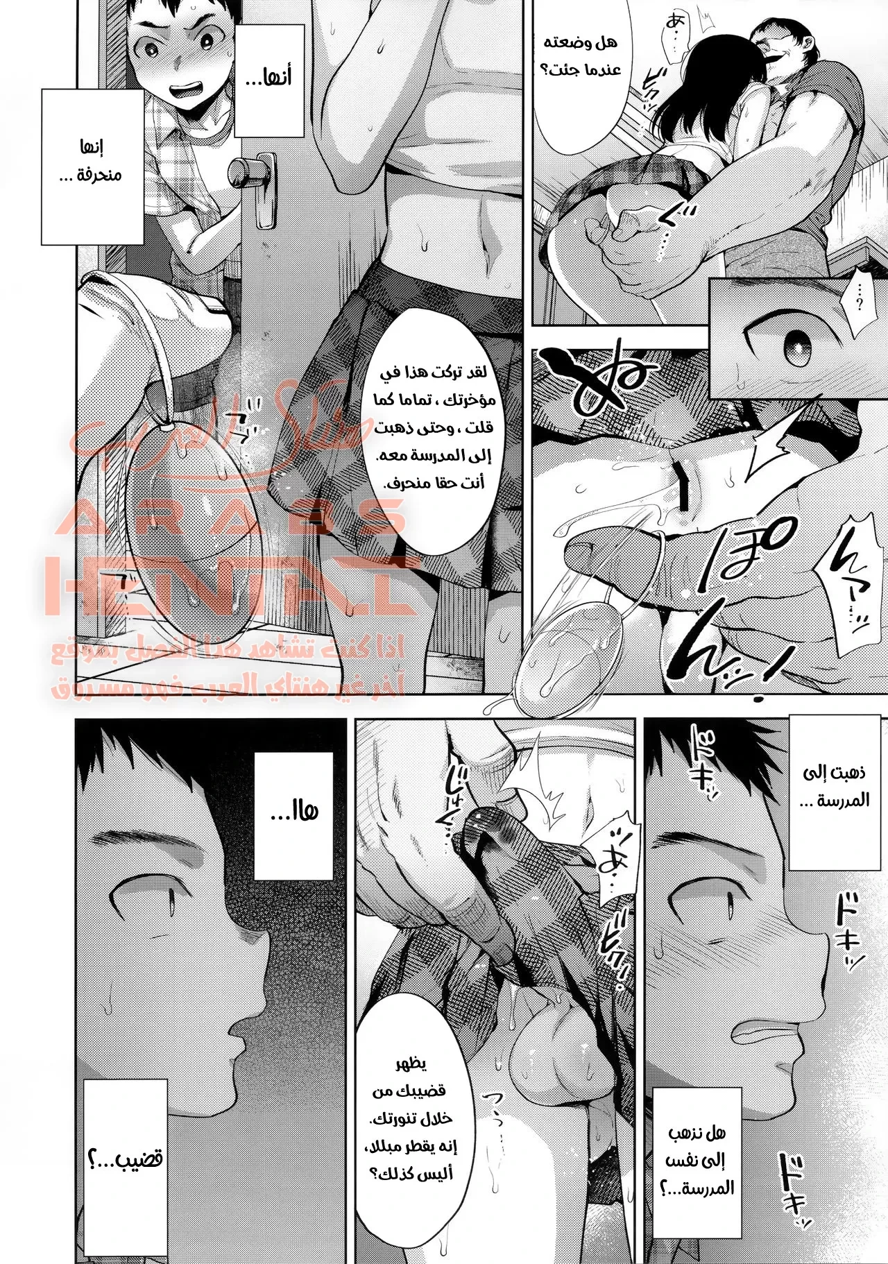 اخي يغتصب امامي - 1 - 64fb108fd9b25.webp
