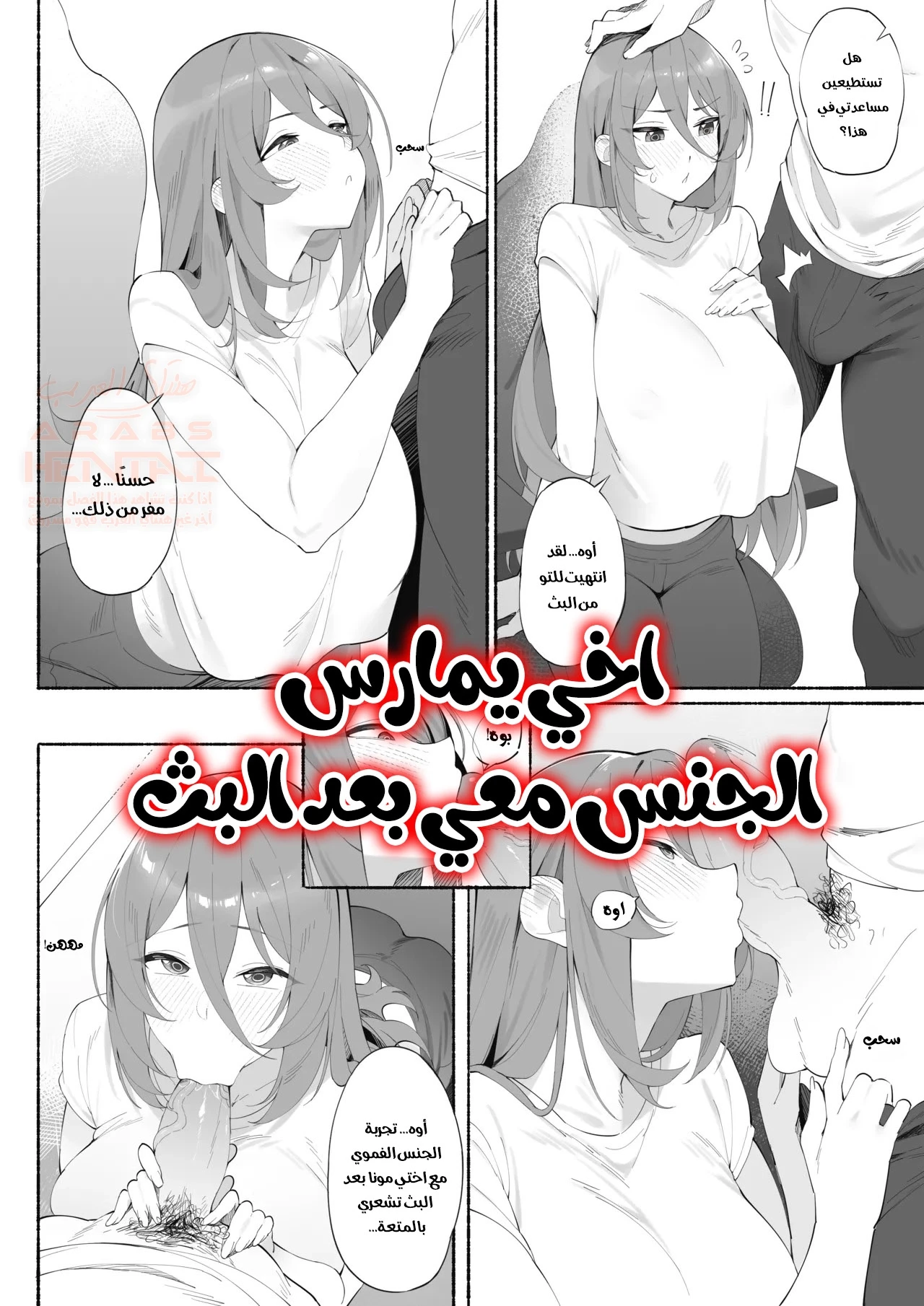 اخي يمارس الجنس معي بعد البث - 1 - 6764c24126bfe_0Dd3.webp