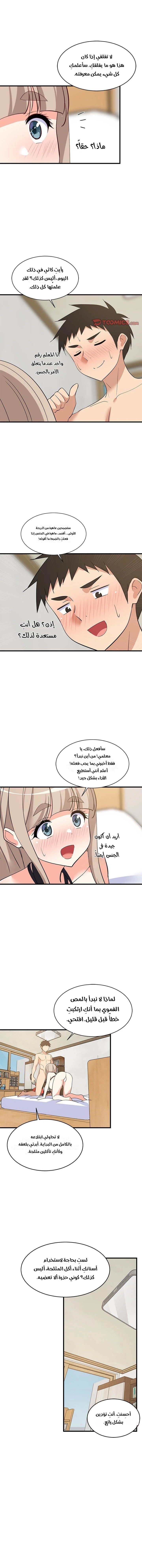 ارتفاع درجات الجامعة بشكل صاروخي - 44 - 6a839a060838c.webp