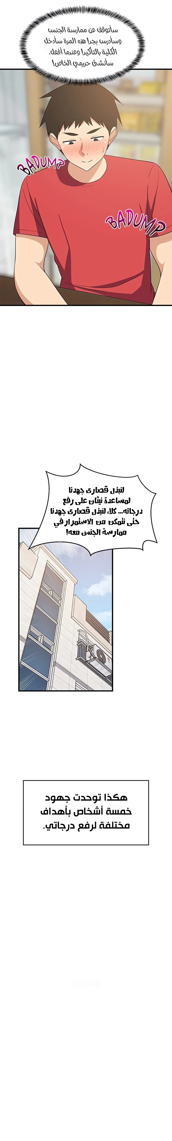 ارتفاع درجات الجامعة بشكل صاروخي - 60 - 6a862d6964e14_tOkK.webp