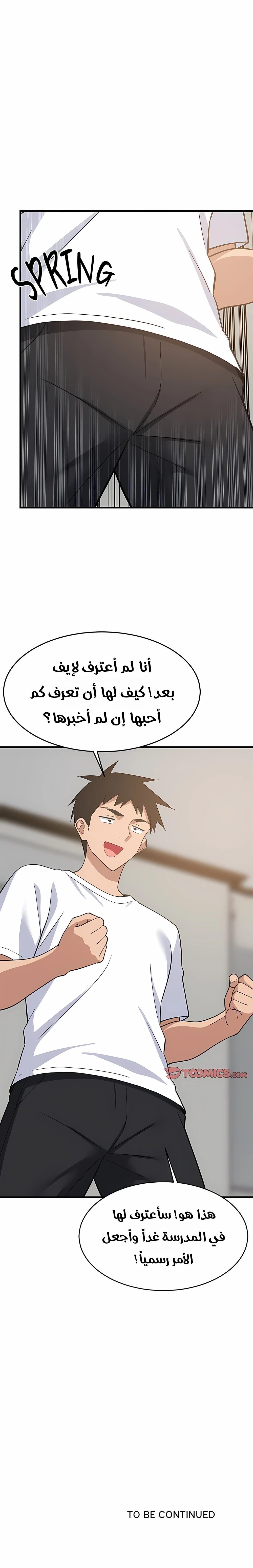 ارتفاع درجات الجامعة بشكل صاروخي - 95 - 6a8e2e897e6a9.webp