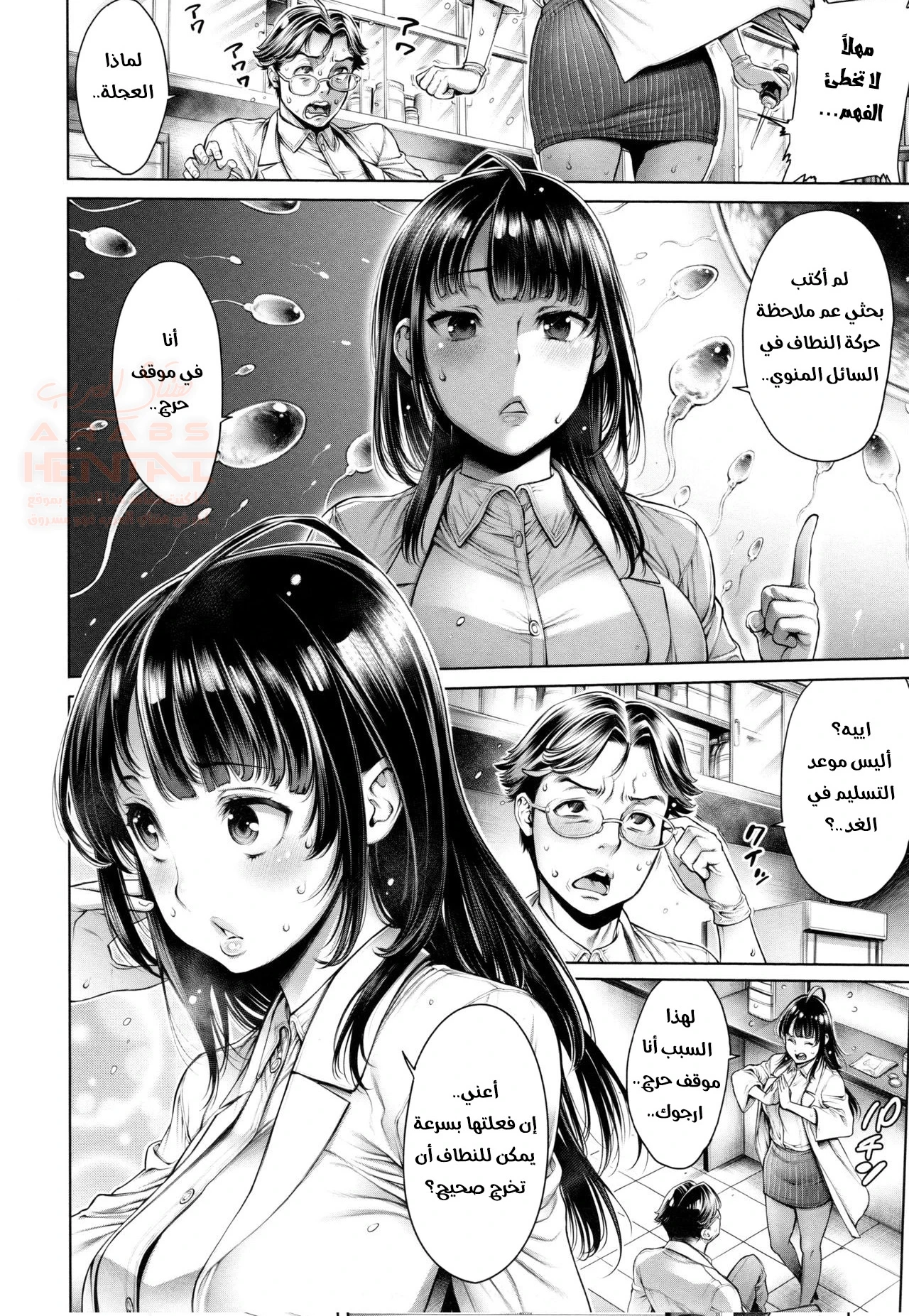 ارجوك اعطني نطاف - 1 - 664c22a113fe7.webp