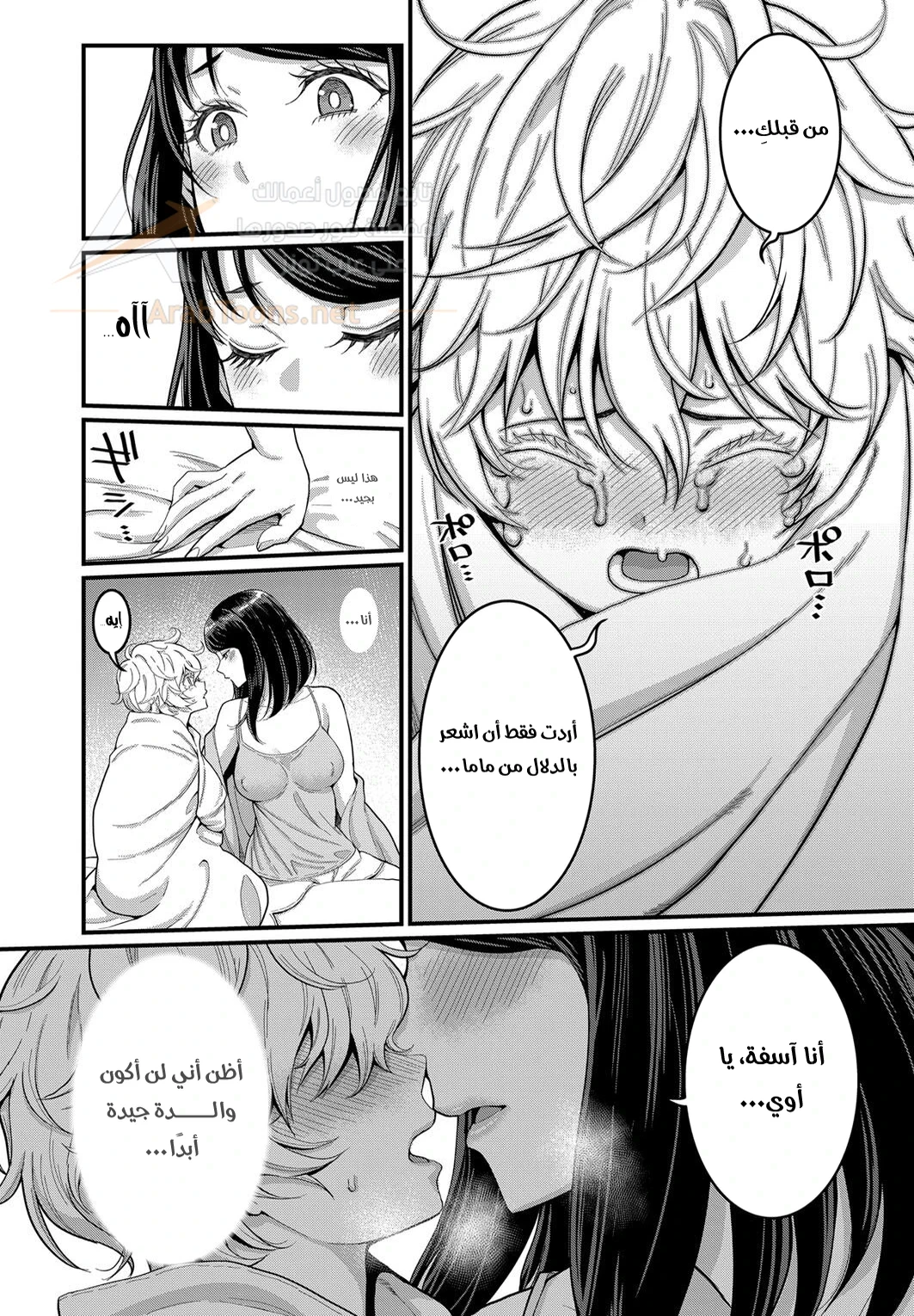 أريد أن أكون أمك - 2 - 6ad554bd94cf2_f8Tv.webp