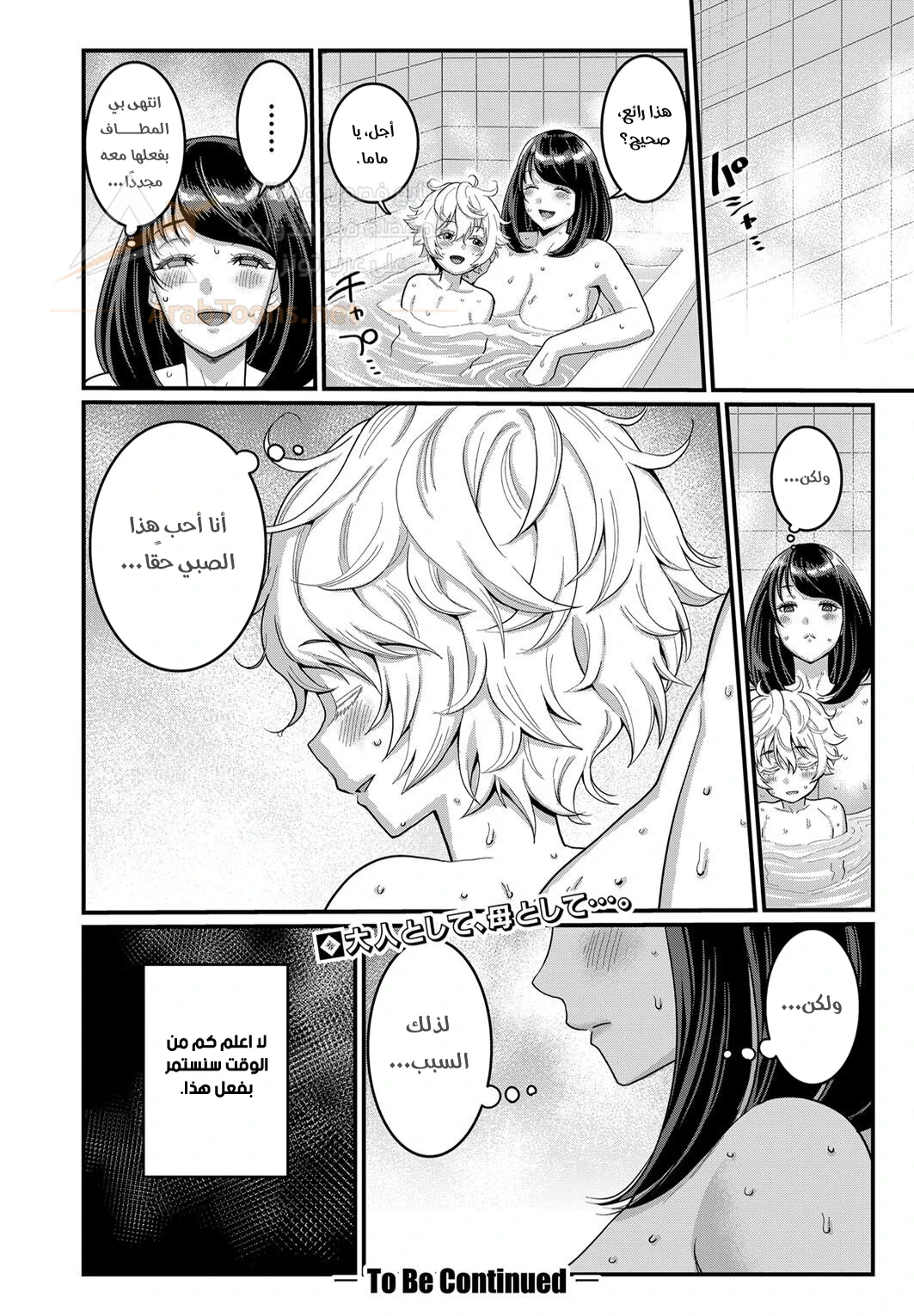 أريد أن أكون أمك - 2 - 6ad554e05aa78_eLBu.webp