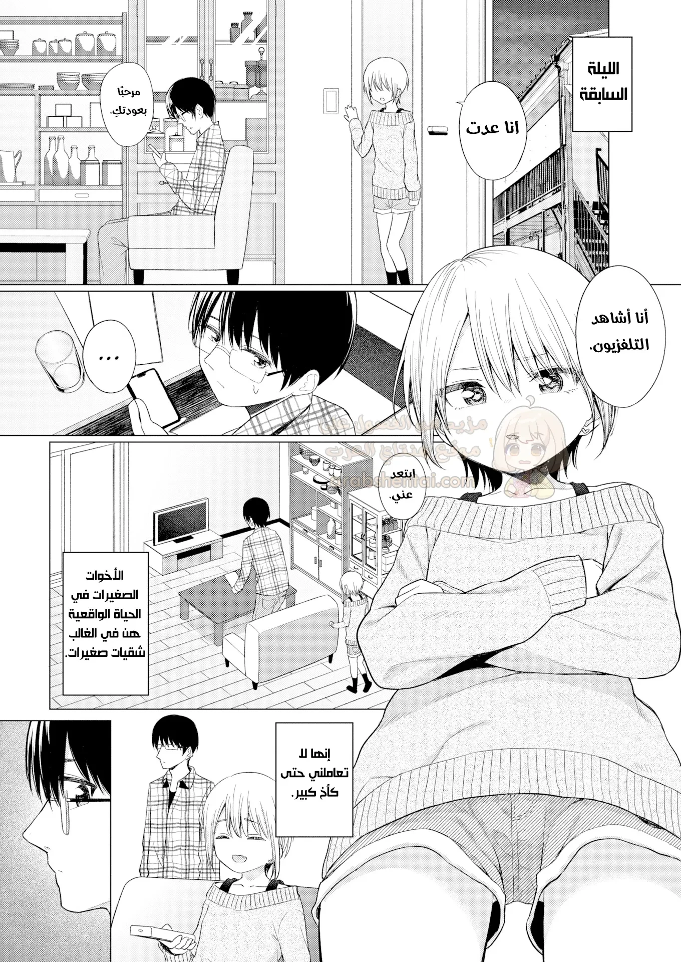 استئجار اختي الصغيرة - 1 - 6977e2a7e5109_zySm.webp