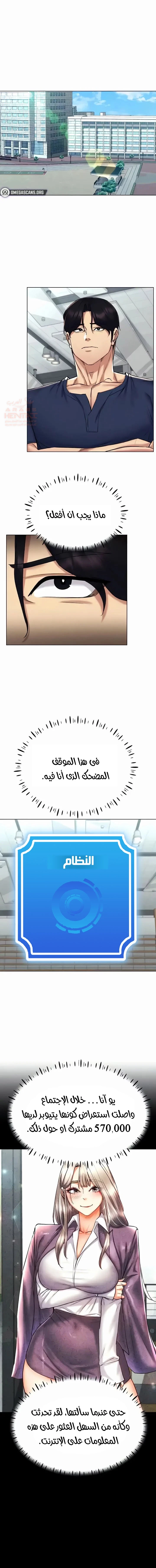استخدام قدرات اللعبه في الحياة الواقعية - 25 - 686adbf3f1969_EaZY.webp