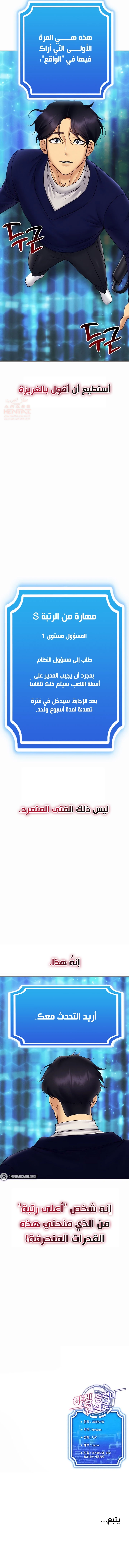 استخدام قدرات اللعبه في الحياة الواقعية - 44 - 68752a5e9d8d4_gm8x.webp
