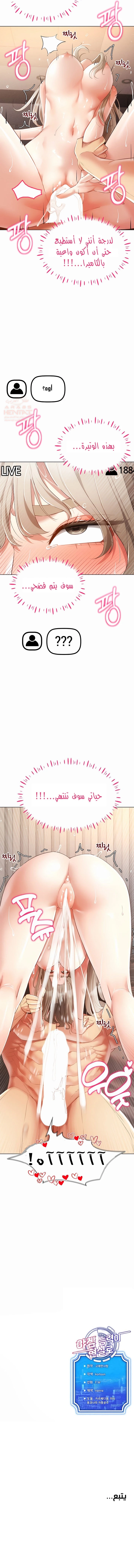 استخدام قدرات اللعبه في الحياة الواقعية - 48 - 687627e6bc793_KvLV.webp