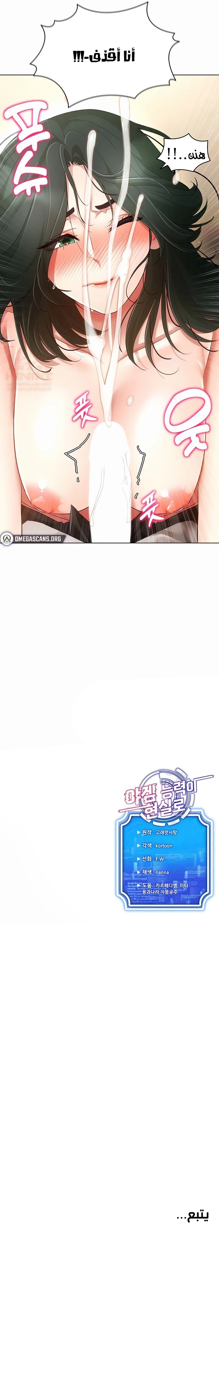 استخدام قدرات اللعبه في الحياة الواقعية - 50 - 687825f7777fb_WCrv.webp