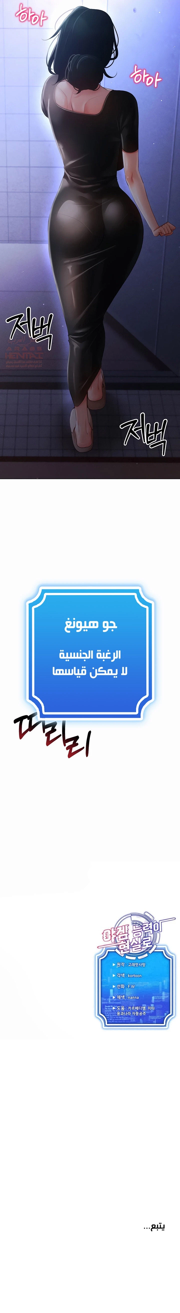 استخدام قدرات اللعبه في الحياة الواقعية - 54 - 68876a24e1128_ix4T.webp