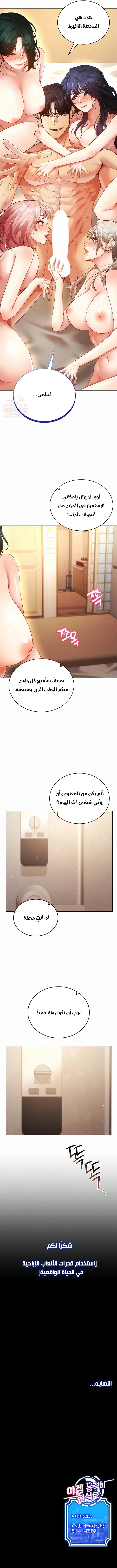 استخدام قدرات اللعبه في الحياة الواقعية - 60 - 68876b45f0dae_RcXZ.webp