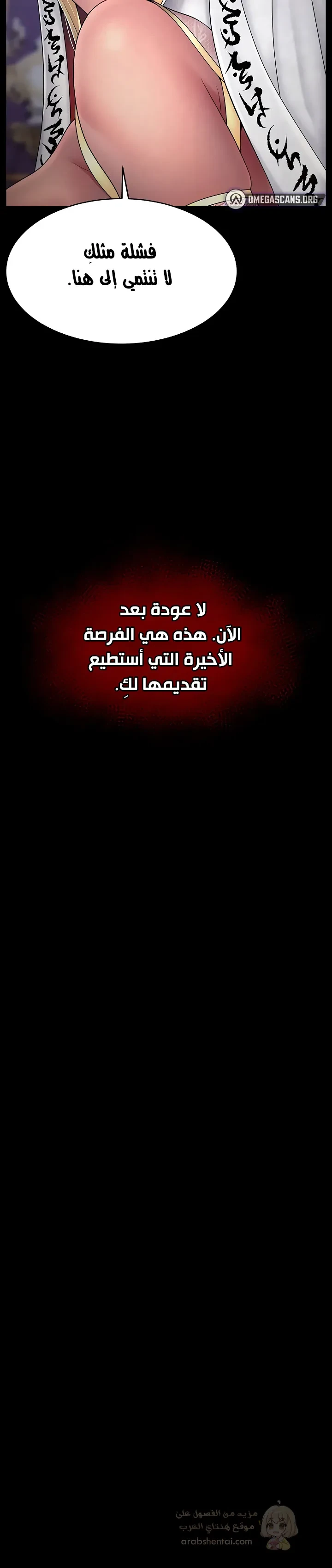استسلام الأميره - 25 - 6a426b489b836_n9hc.webp