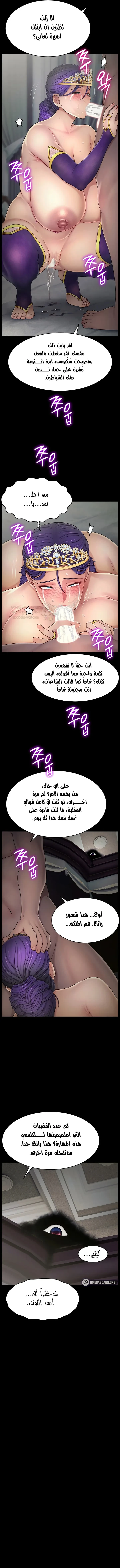 استسلام الأميره - 34 - 6ae27fcc50ac5.webp