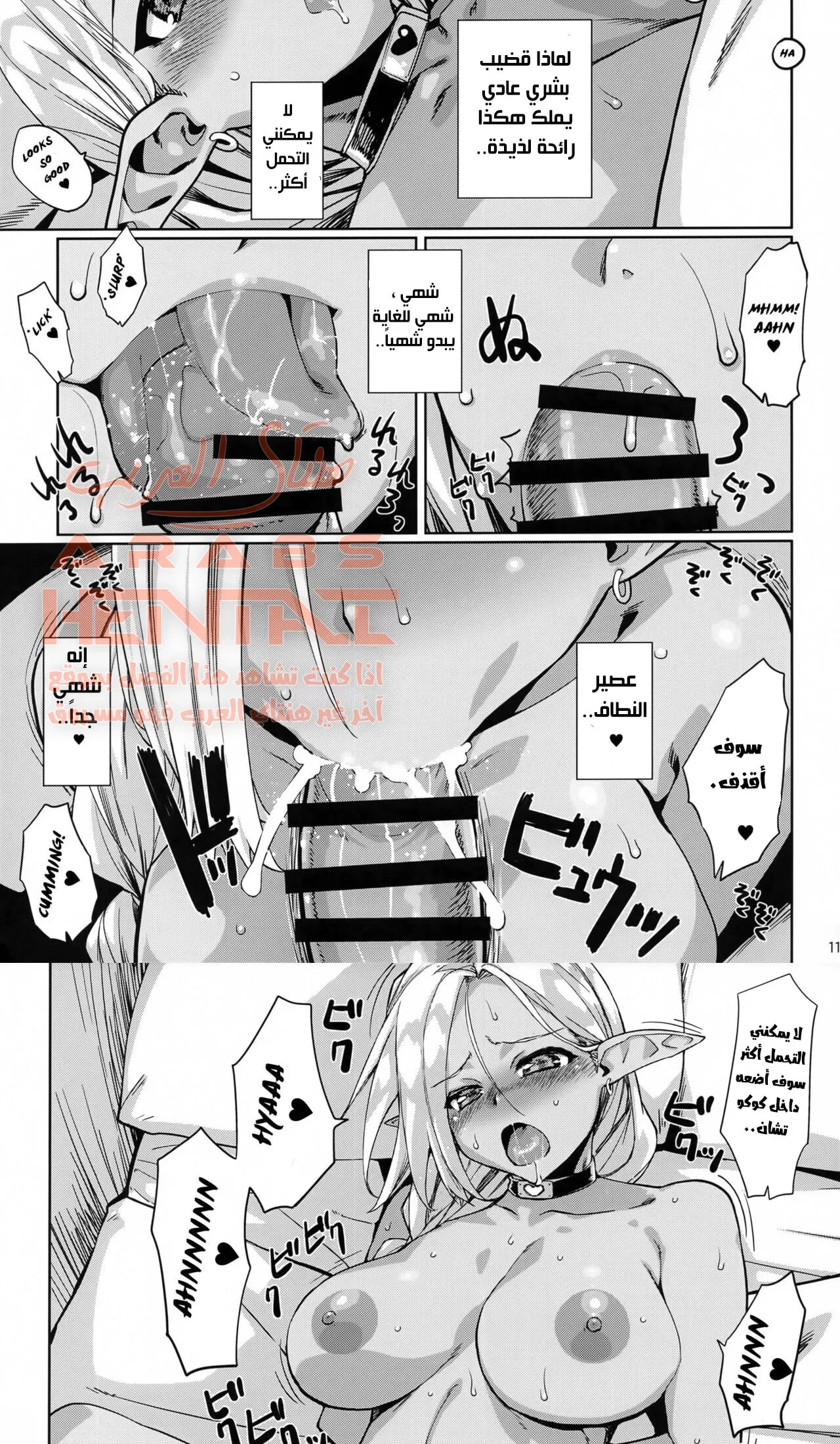 استعباد الشيطانة واجبارها على الجنس - 1 - 64facd520808e.webp