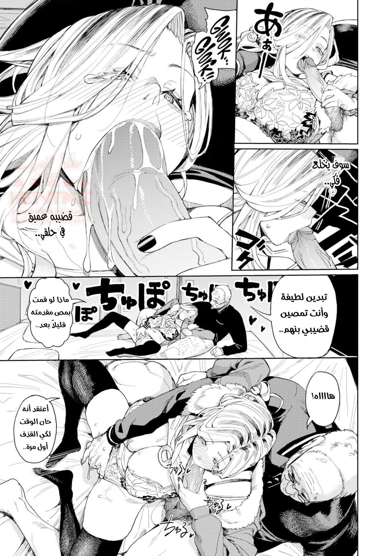 استغلالي من قبل العجوز - 1 - 65287b900467f.webp