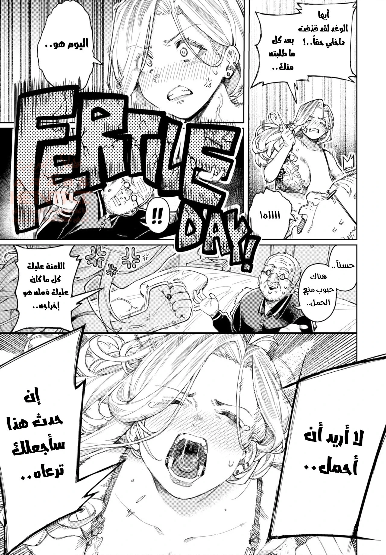 استغلالي من قبل العجوز - 1 - 65287b9399e3c.webp