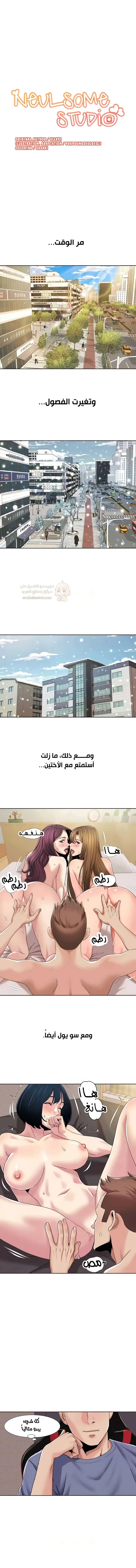 استوديو نيولسوم - 43 - 6a5f6534c3d14.webp