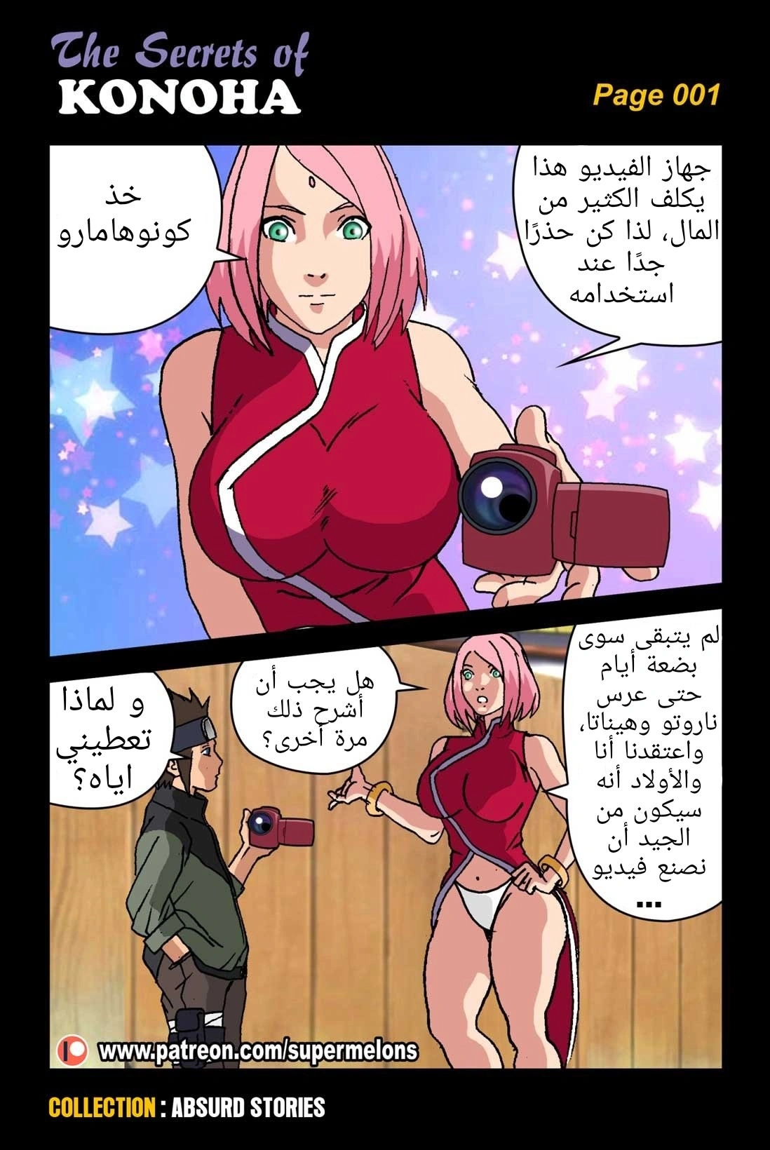 اسرار كونوها - 1 - 65347011bd106.webp