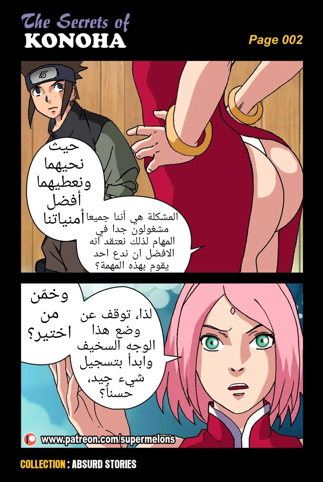 اسرار كونوها - 1 - 6534701214c83.webp