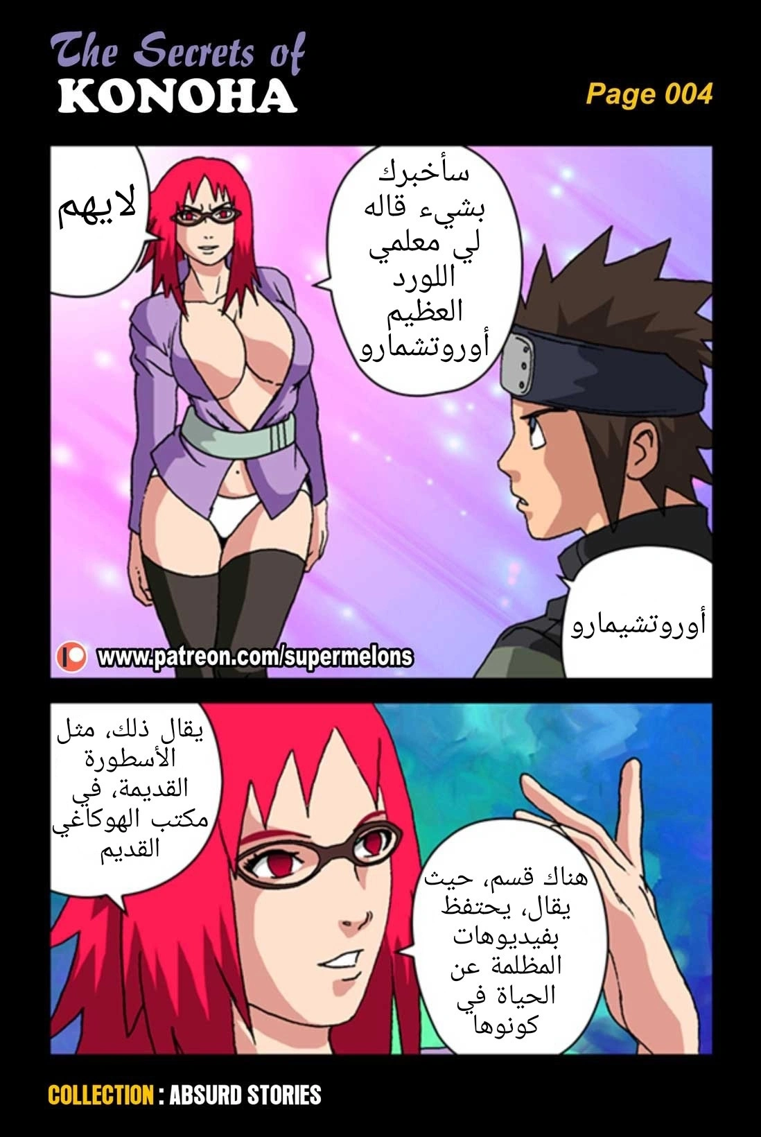 اسرار كونوها - 1 - 65347012b0d76.webp