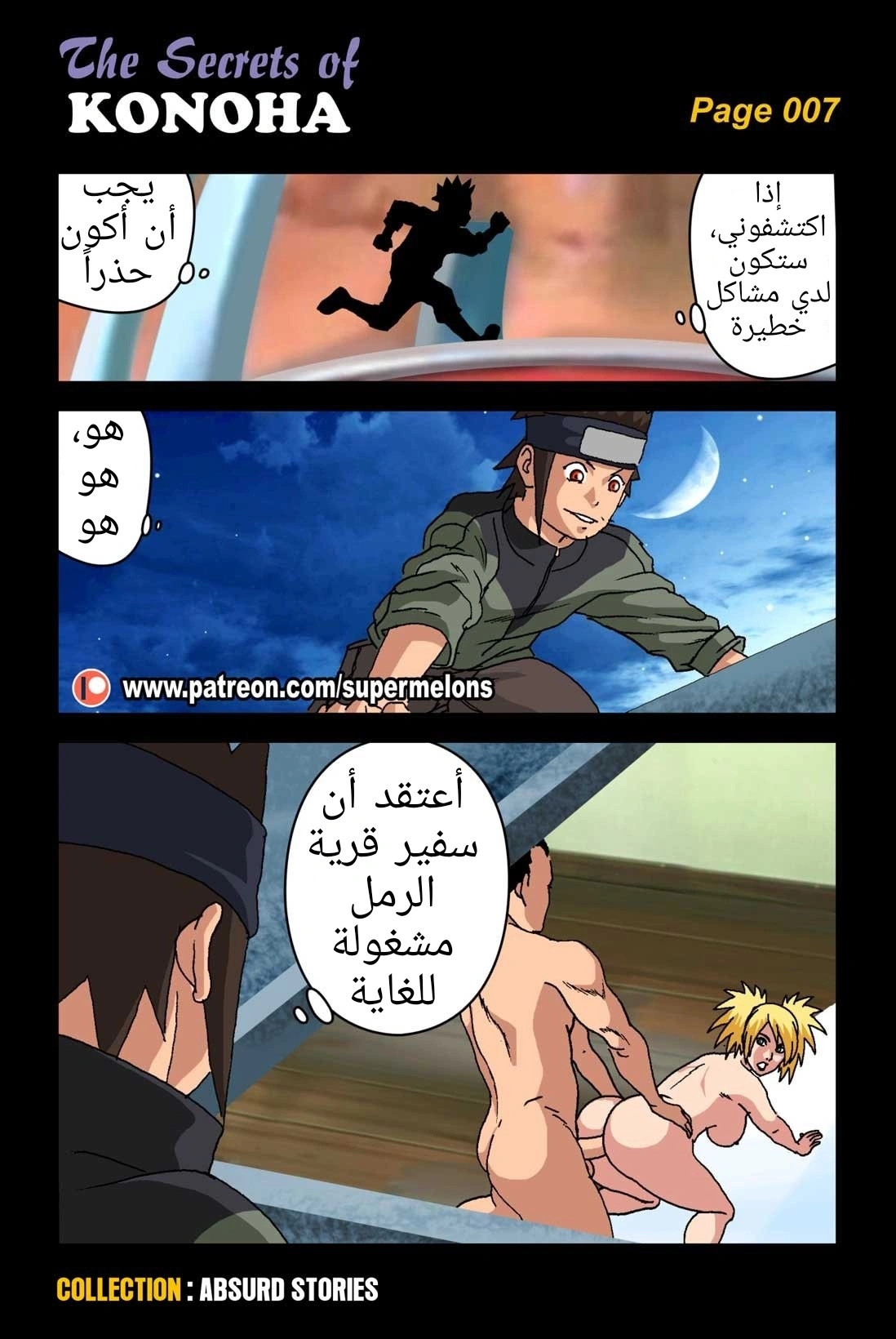 اسرار كونوها - 1 - 65347013aa5c2.webp
